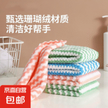 茶巾珊瑚绒波浪纹茶巾吸水洗碗布清洁布阳离子加厚茶巾不粘油茶桌 20*20   1条 颜色随机3元