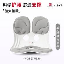 美凯腾 护腰坐垫椅