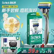 Schick 舒适 水次元5手动剃须刀 痘肌/敏感肌型 1刀架+1刀头19.9元