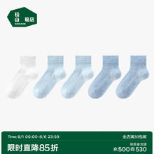 松山棉店 儿童袜 均码 （22-24cm） 升级款-白+2浅蓝+2深蓝 5双