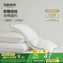 铭都家居 蓝边超低枕