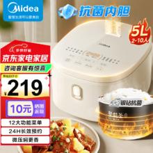 美的 家用智能电饭煲5L MB-AFB5041RL148.05元