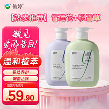 毓婷 破价！私处护理液 净护+抑菌券后11.45元