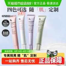 Za 新焕真皙美白隔离霜 35g券后22.81元