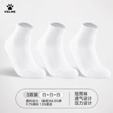 卡尔美 毛巾底透气短款运动袜 3双装
