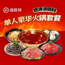 海底捞 牛肉牛排火锅食材套餐虾滑千层毛肚4-6人餐 纯肉10件套66元