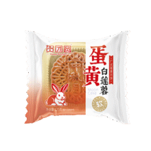 贺团圆蛋黄白莲蓉月饼125g老式传统正宗中秋月饼糕点心下午茶休闲零食1元（试用）
