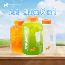 美团到店 NOWWA挪瓦咖啡 【秋奶限定】吨吨一桶非咖6选1