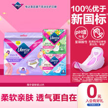 Libresse 卫生巾京东自营安睡裤体验试用装 新客尝鲜套装10片8.9元