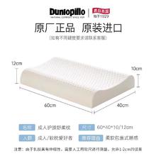 邓禄普 原厂进口 护颈波浪枕
