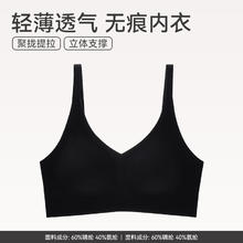 有券的上：芬腾 内衣女士无钢圈大胸显小光面薄款透气文胸聚拢无痕全罩杯胸罩 黑色券后34.9元