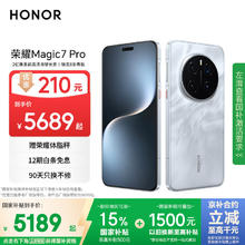 限移动端、京东百亿补贴：荣耀 HONOR Magic7 Pro 5G手机 16GB+512GB 月影灰 骁龙8至尊版