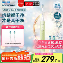 飞利浦 情人节好礼 钻石3系列 HX5161/05 电动牙刷 抹茶绿 刷头*2199.4元