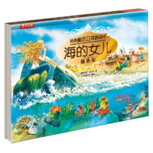 乐乐趣 3D立体剧场故事书系列*5件39.9元（合7.98元/件）