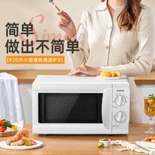 格兰仕 微波炉家用小型迷你20升家用多功能一体机械转盘正品特价W0173.4元