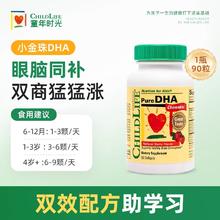 CHILDLIFE 小金珠 DHA鱼肝油胶囊 草莓味