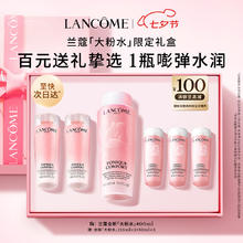 LANCOME 兰蔻 大粉水 全新清滢保湿柔肤水 400ml（送400ml）券后339.45元