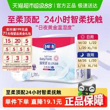 露安适 柔护羽柔裤mini纸尿裤M码28片（日用）婴儿尿不湿 透气干爽 日用纸尿裤M28片