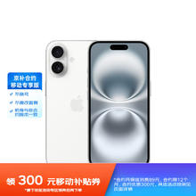 苹果 Apple iPhone 16 128GB 白色 支持移动联通电信5G 手机