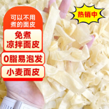 谷山畔 免煮凉拌面皮 120g