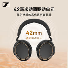 森海塞尔 MOMENTUM 4 头戴式动圈蓝牙耳机 曜金黑色 Type-C券后1286.1元