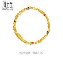 七夕甜蜜礼：周生生 Chow Sang Sang 周生七夕礼物碎金子手链黄金 足金盘缠金手链95653B计价 05圈12.1克12762.3元