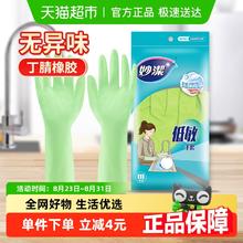 妙潔 无味低敏手套10.9元
