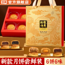 华美 金秋月圆广式月饼礼盒 6饼6味 300g新低7.92元包邮