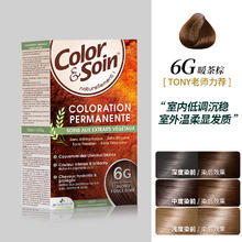 三橡树 3 chenes 染发剂法国遮白发纯天然植物无刺激温和孕妇染发膏53.67元（需买2件，需用券）
