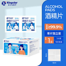 金士达 75%酒精棉片 6*6cm 1盒100片
