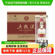 五粮液 WULIANGYE 第八代普五 52度 浓香型白酒 500ml*6瓶5052元