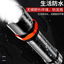 可充电家用便携长续航照明应急强光 手电筒 1件1元（需领券）