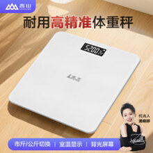 香山康美体重秤 电子秤人体家用健康秤高精度称重精准 LCD高清屏幕 kammoy 体重秤【电池款】21.9元（需领券） 有小程序券16.9