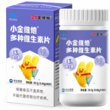 13种营养科学配比！21金维他 小金维他牌 多种维生素片45片￥9.90 0.3折