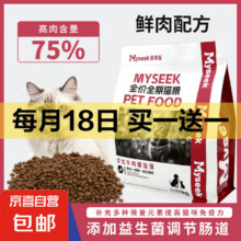 麦赛客全价猫粮  30%蛋白猫粮 1kg（2斤） 全阶段