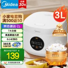 美的 MB-FB30M161 电饭煲 3L 象牙白125.1元