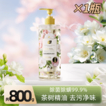 除菌除螨99.9%！植护 内衣除菌清洗液 800g￥9.80 3.3折