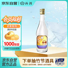 汾酒 白酒 出口玻汾 清香型 高度白酒 53度500ml *4件63元