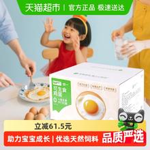 喵满分 中国大陆 可生食鸡蛋 40枚装 1800g29.72元
