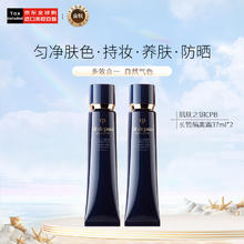 CPB 肌肤之钥 长管隔离霜 37ml*2407.46元