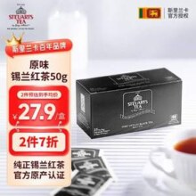 斯里兰卡进口，Steuarts Tea 锡尔德 经典锡兰红茶袋泡茶 2g*25袋*2件新低19.86元包邮（9.93元/件）