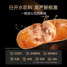 锋味派 火山石纯肉烤肠 黑胡椒味175g/盒17.9元