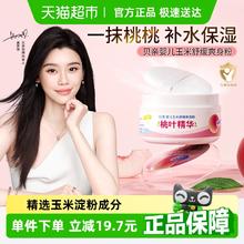88VIP会员：贝亲 奚梦瑶推荐贝亲婴儿玉米爽身粉桃叶精华无滑石粉型宝宝爽身粉券后16.4元