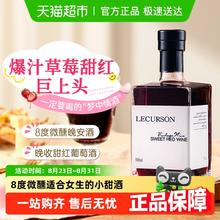 菲特瓦 法国红酒低度数微醺甜型露颂晚收红葡萄酒500ml19.8元