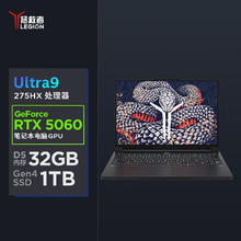 联想拯救者 Y9000P 2025 AI元启游戏笔记本电脑(Ultra9 275HX 32G1T RTX5060 2.5K240Hz 黑)20%9927.01元
