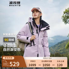 波司登 特价清仓：阿勒泰系列 羽绒服男女款渐变9BN6 商城同款