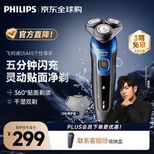 飞利浦 电动剃须刀 5000系列续航升级版快充胡须刀 S5445/03