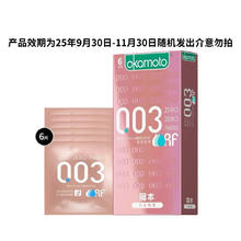 冈本 003系列 贴身超滑安全套 6片装24.9元（折4.15元/片）