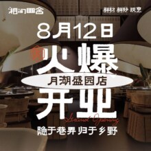 再降价：美团到店 湘间田舍· 乡野湖南味|50元代金券|限2张