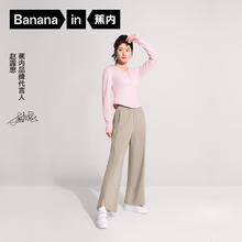 原纱防晒！Bananain 蕉内 凉皮305Cool UFP100+女士凉感防晒透气显瘦阔腿裤￥89